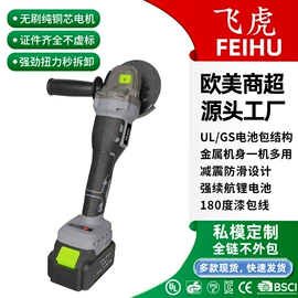 手电钻;割草机;电动扳手