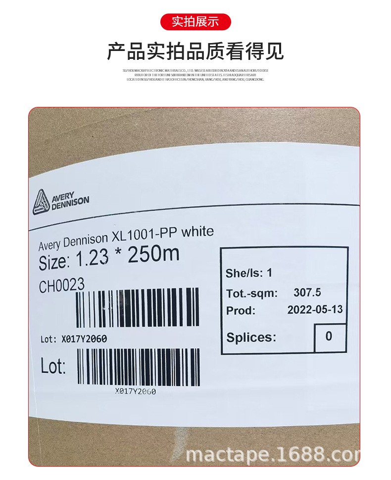 艾利600CF打印贴膜-麦凯贴_12