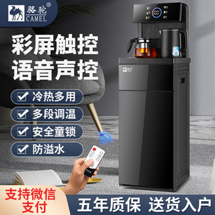 2024 New Smart Voice Water Dispenser Hot and Cold Multi-Functional Household Refrigeration and Hot Bottom Fully Automatic Tea Bar Machine