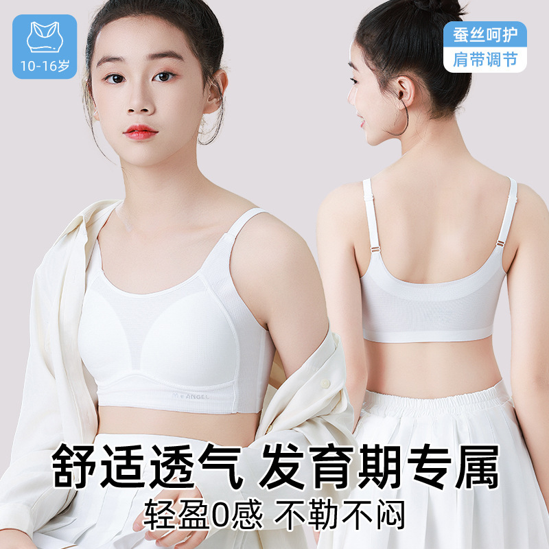 Junior high school girls underwear girls big children small vest puberty 13-year-old high school students sports shock-proof bra