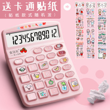 语音款计算器会计可爱计算机女生糖果色女计算机器小型云
