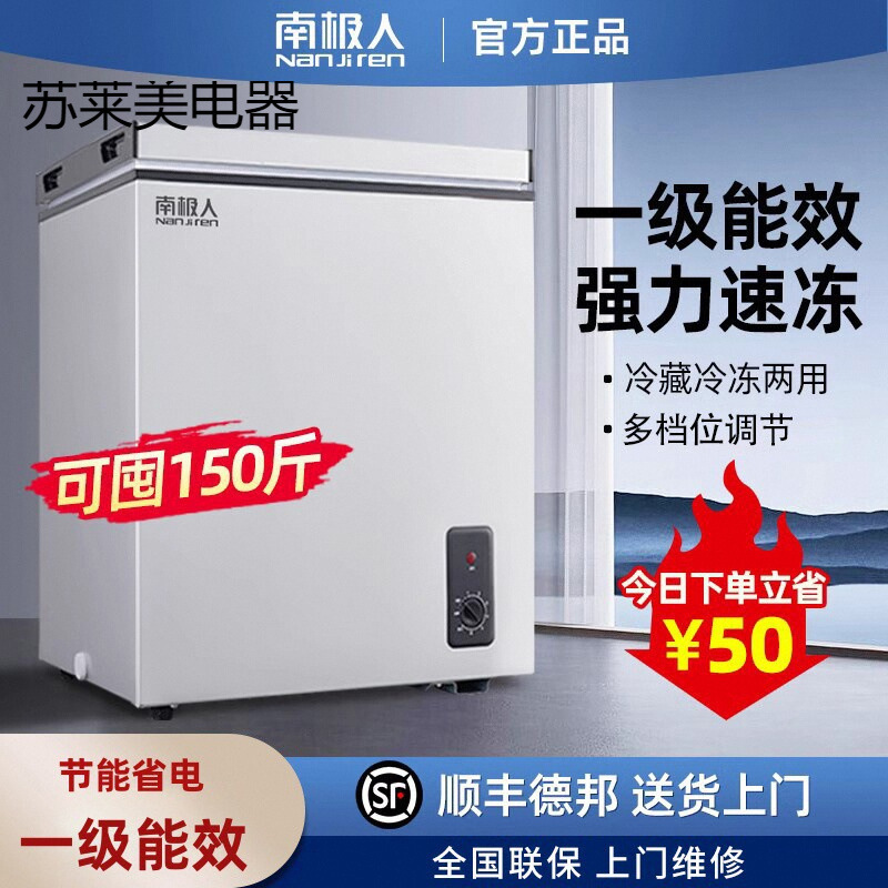 Small Freezer Household Small Refrigeration and Freezing Dual-Purpose Commercial Large-Capacity Freezer Mini Horizontal New Model