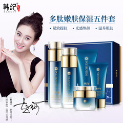 Kang Ji Peptide Set Firming Set Hydrating Moisturizing Skincare Set Factory Dropshipping One Piece
