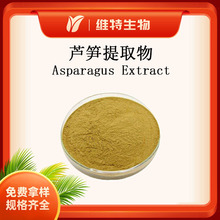 �J�S��ȡ��10��1Asparagus Extract ˮ�ܷ�ʳƷ�� �J�S��ȡ���ĩ
