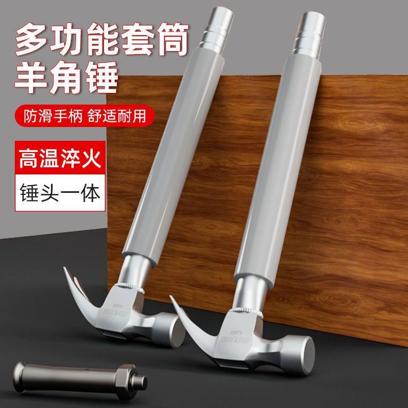 羊角锤带套筒铁锤头空调安装工具膨胀螺丝专用锤子木工不锈钢榔头