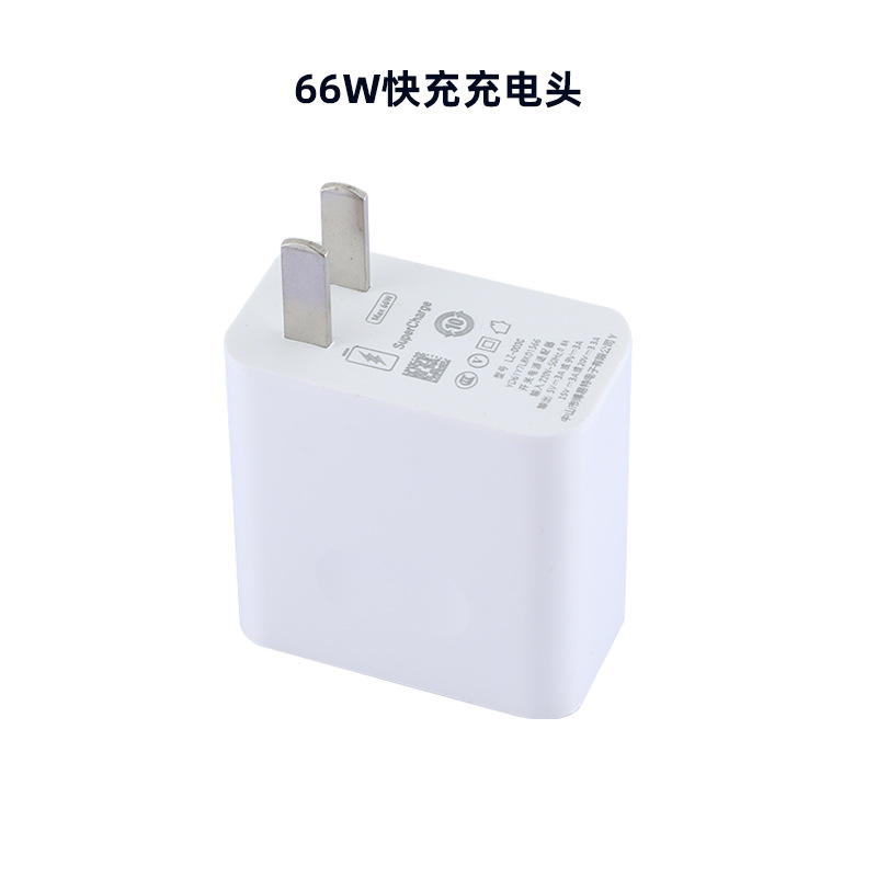 66W charger (without wire) without packaging