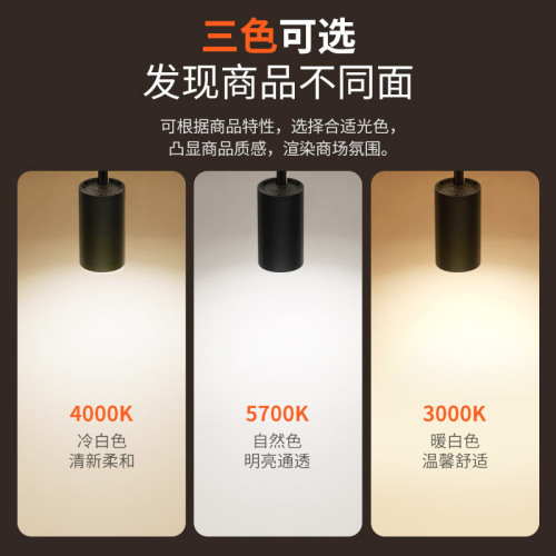 Bull rail spotlight track light shop lighting super bright rail slide home high color clothing store spotlight