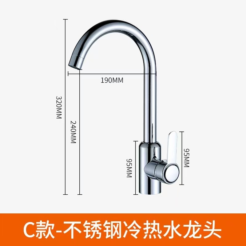 台所蛇口家庭用台所洗面器洗面池冷熱蛇口304ステンレス製台所用蛇口|undefined