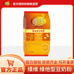 維維豆乳360g/560g/760g袋入り維他型豆乳ミルク栄養朝食沖飲料純正品卸売り