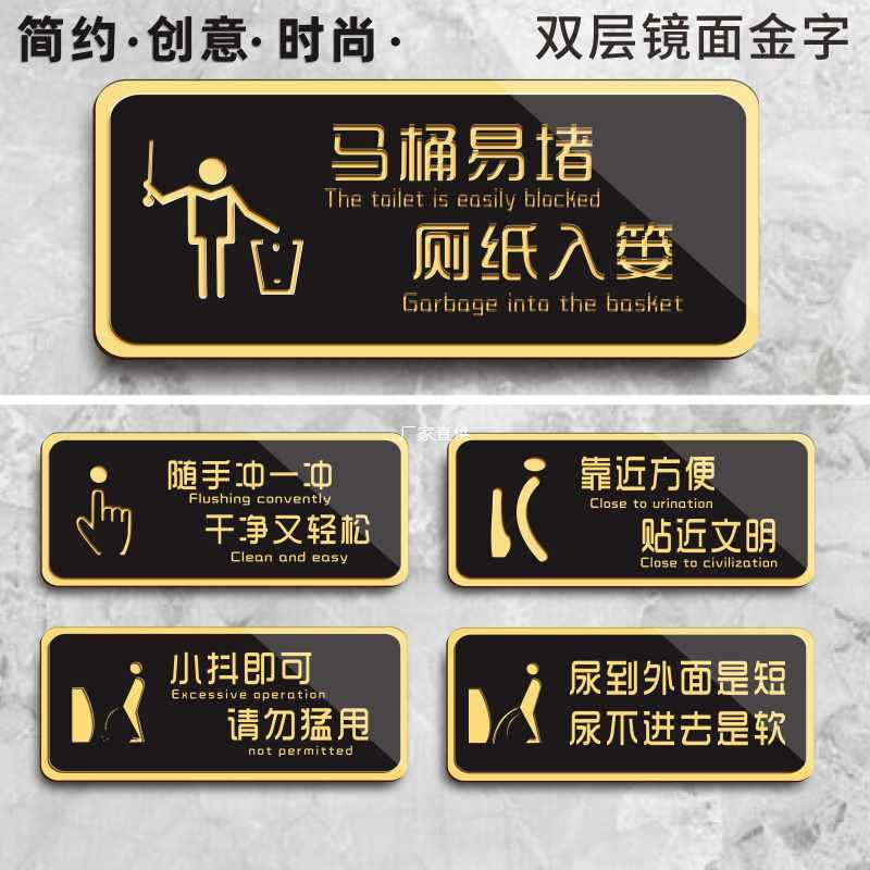 批发黑色亚克力洗手间提示牌随手便后冲水牌个性创意男厕所小便池
