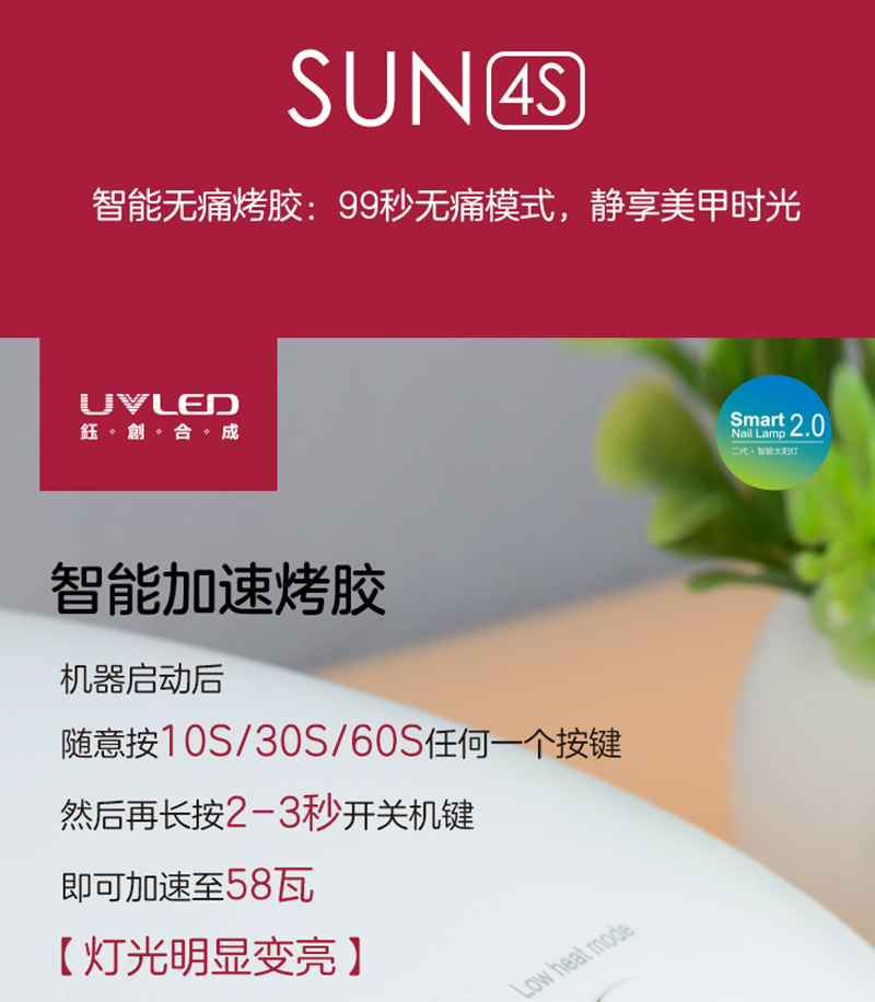 Yuchuang Synthetic SUN4S Tırnak Lambası SUNUV Ağrısız Işık Tedavi Makinesi Dükkan Açma Pişirme Lambası Tırnak Cılaması Jel Kurutma Makinesi