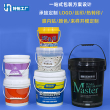 厂家批发塑料桶10L14L15L16L18L升食品级加厚包装 桶涂料油漆墨桶