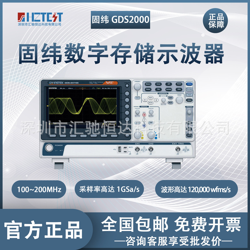 Gwinstek固纬示波器GDS-2102E GDS-2202E数字存储示波器