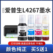 ���ð�����L4267īˮL4263 L4266 L4168��ӡ���ڲ���ɫ��ԭװī֭
