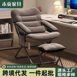 懒人沙发舒适久坐靠背椅折叠躺椅单人椅午休椅卧室宿舍懒人椅