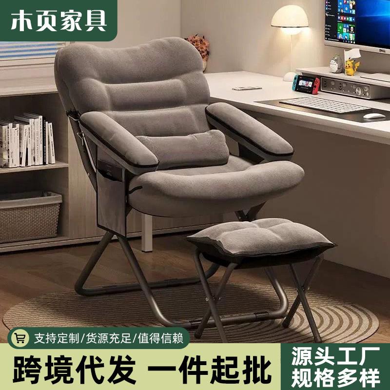 Lazy Sofa Comfortable Sedentary Backrest Chair Folding Recliner Single Chair Lunch Rest Chair Bedroom Dormitory Lazy Chair