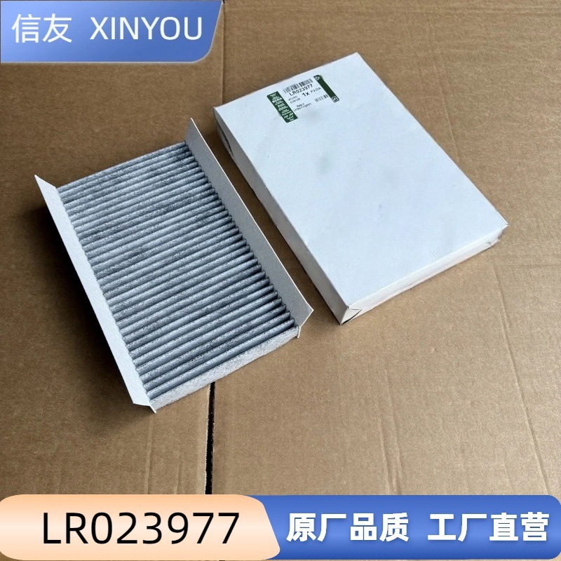 Suitable for Range Rover Sport Executive Edition, Evoque, Discovery 3, Discovery 4, Freelander 2 Air Conditioning Filter Cleaner Lr023977