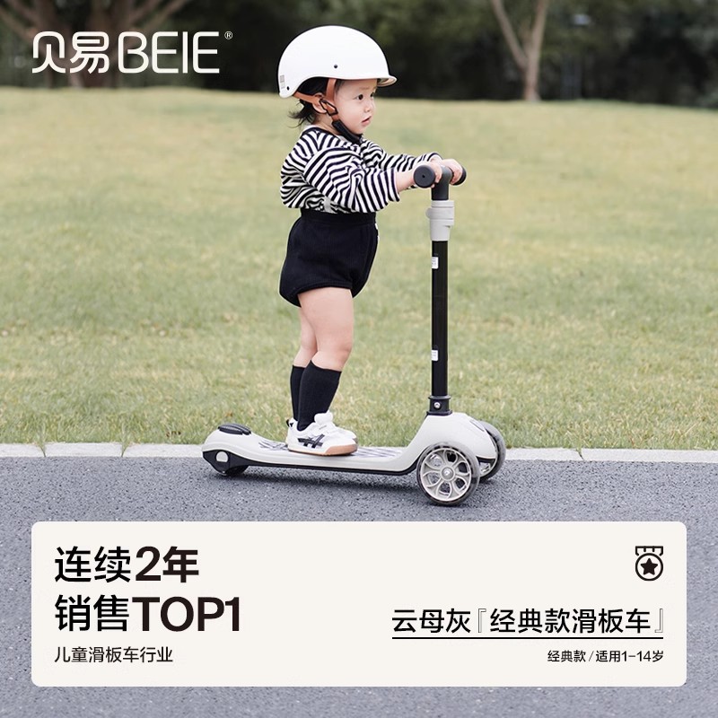 【single board】mica grey - ages 3+ | member discount