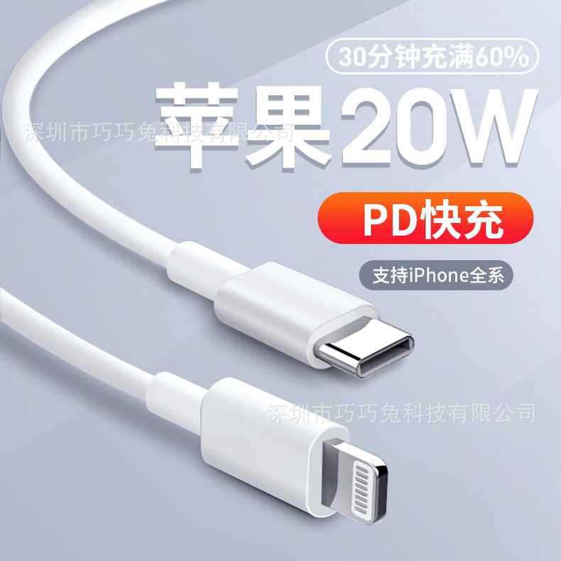 Apply to Apple data line PD20W Charge up to 2 meters type-c Charging line iphone 3A Fast charge line usb-c