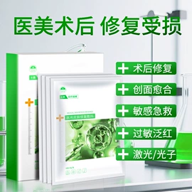 护创材料;眼膜;面膜粉