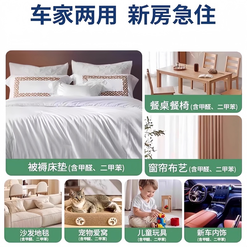 除甲醛新房入住家用新车去甲醛神器去异味家用装修快速除醛盒批发|undefined