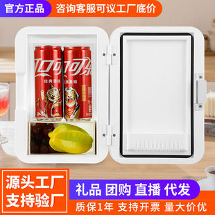 Car Refrigerator Small Refrigerator Facial Mask Refrigerator Heating and Cooling Small Freezer Car Home Dual-Purpose Car Refrigerator Gift