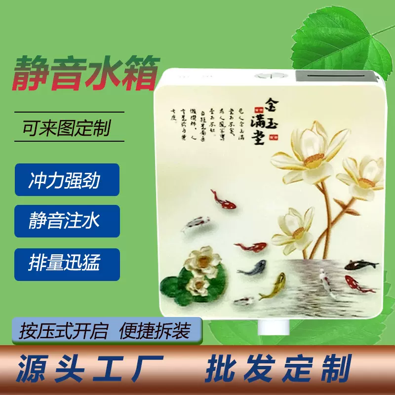 批发家用冲水马桶水箱厕所双按冲水箱卫生间国风3D蹲便器脚踏冲水