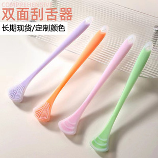 Silicone Tongue Scraper Tongue Coating Scraper Double-sided Tongue Coating Cleaner to Remove Halitosis Double-sided Brush Tongue Oral Cleaning Tool