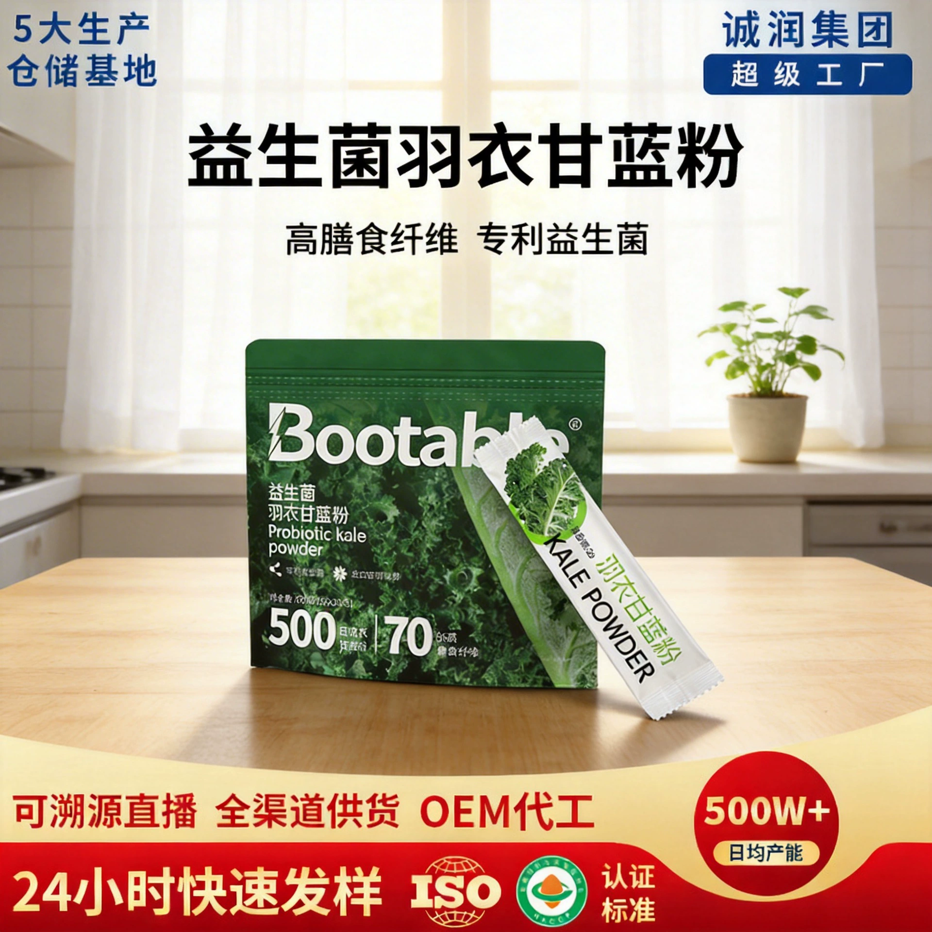 Пробиотический порошок из кейла 3г*20 стиков, обезвоженный овощной порошок из кейла, заменитель питания, зеленый сок, фруктово-овощной порошок оптом