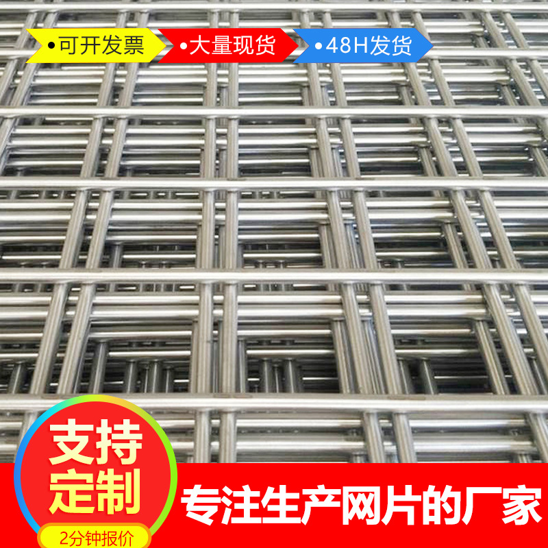304不锈钢网片电焊网不锈钢丝网网格防护网筛网围栏网片厂家批发