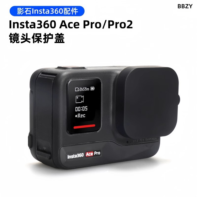 Suitable for Shadow Stone Insta360 Acepro2 Lens Cover Protective Cover Silicone Cover Insta360Acepro Accessories Suitable for Shadow Stone Insta360 Acepro2 Lens Cover Protective Cover Silicone Cover Insta360Acepro Accessories