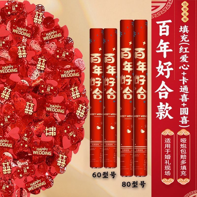 (글리터) 백년의 사랑 [붉은 하트 + 둥근 행복 + 붉은 꽃잎] - 60 모델 [8개/박스]