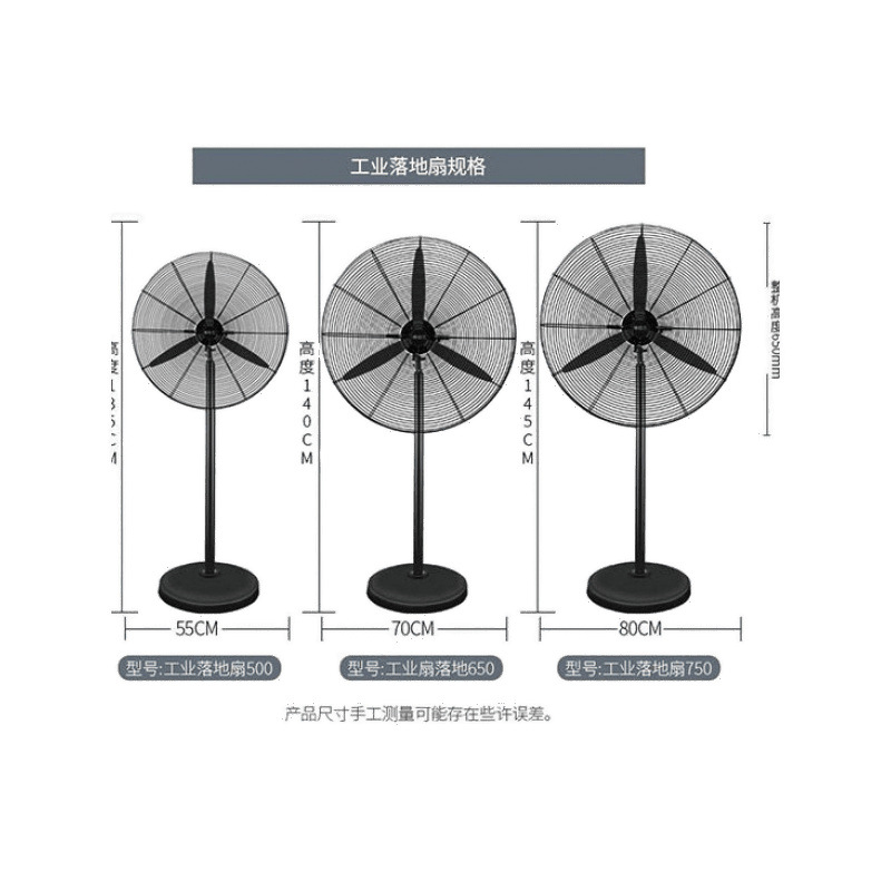 Ventilador industrial, ventilador eléctrico, ventilador de piso, cuerno, alta potencia, además de la fábrica, fuente de ventilador de pared montado en la pared, suministro al por mayor de la fábrica