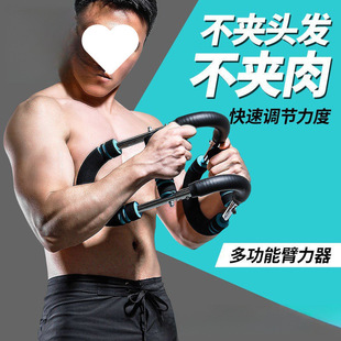 New Multifunctional Household Arm Strength Device Adjustable Training Artifact Men's Indoor Fitness Equipment Spring