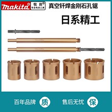 makita�������ʯ������������ͷȫ�ɴ�ש���ʯ�Ľ��ʯ������ͷ