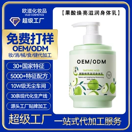 面部护理加工;身体护理加工;面部精华加工