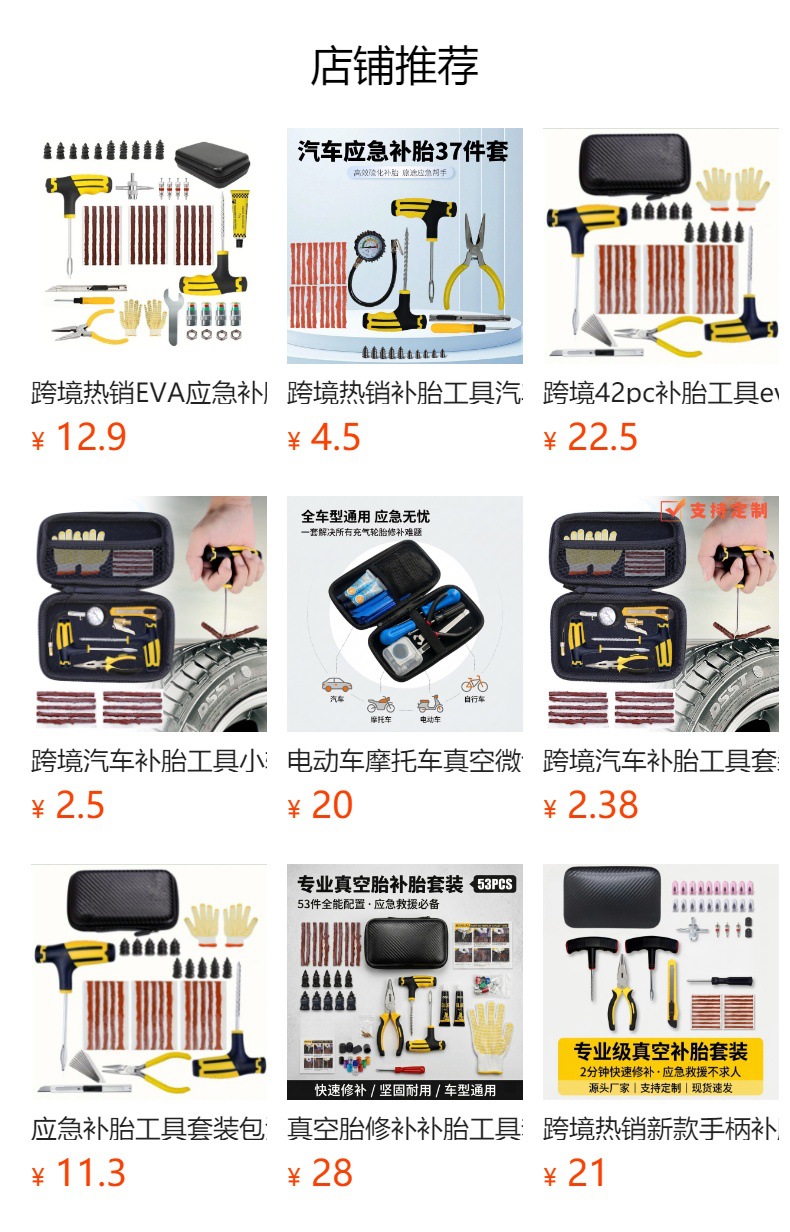 Emergency Tire Repair Tool Kit for Cars, Motorcycles, Electric Vehicles, Vacuum Tire Repair Tool Kit
