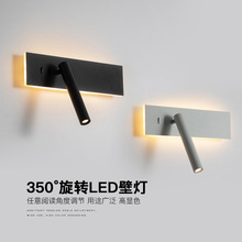 床头灯壁灯卧室创意带开关长条旋转极简阅读灯酒店客厅电视墙壁灯
