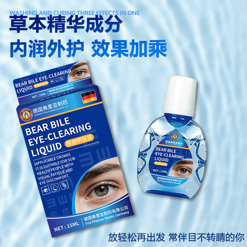 ドイツのフリアベア胆汁視力改善液 スポット目薬 目薬 目の疲れやかすみ目を和らげる目薬|undefined