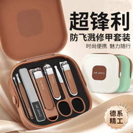 手提塑料盒精美8件套指甲刀套装指甲钳套盒