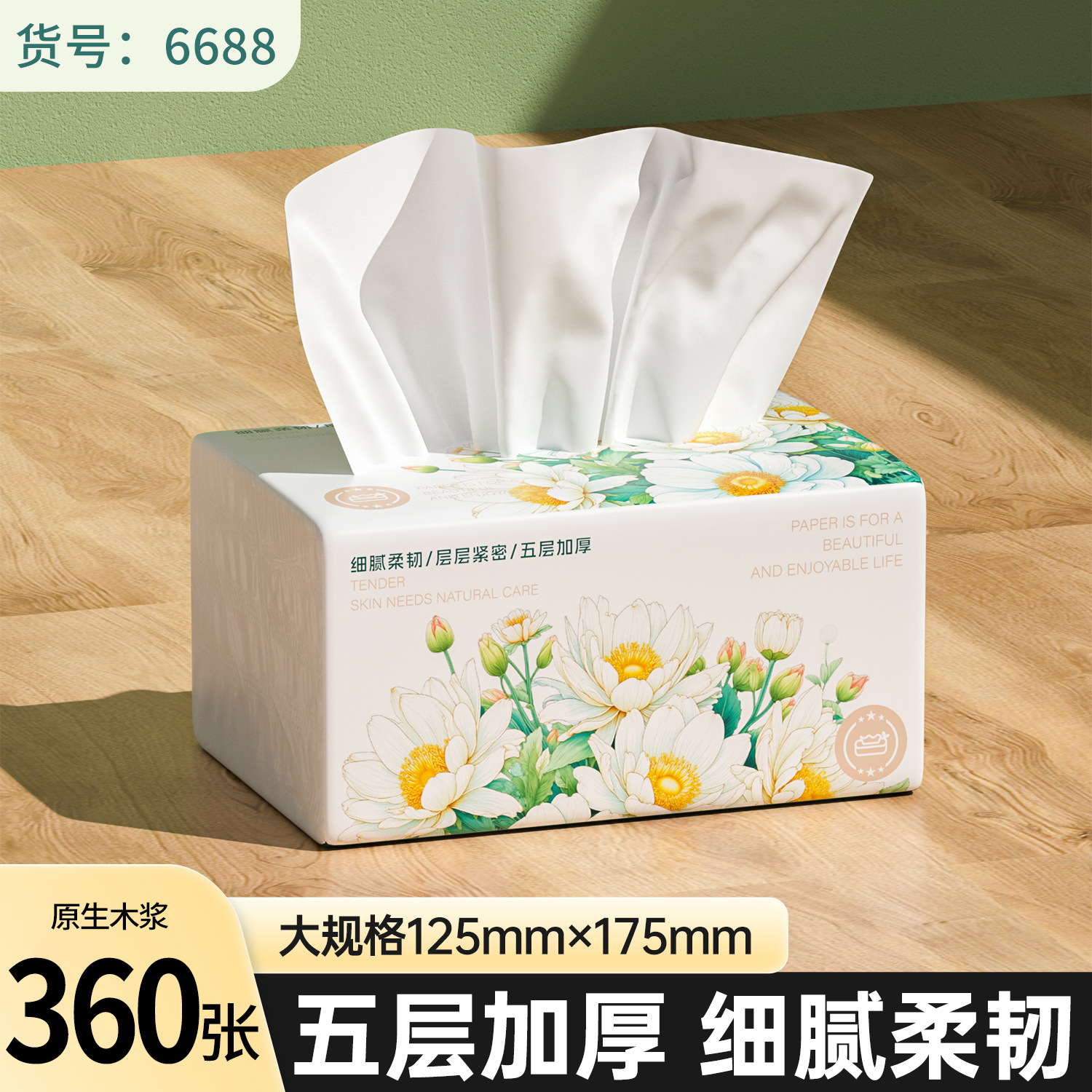 360张大号抽纸巾餐巾纸大尺寸擦手纸家庭实惠装软包卫生纸巾