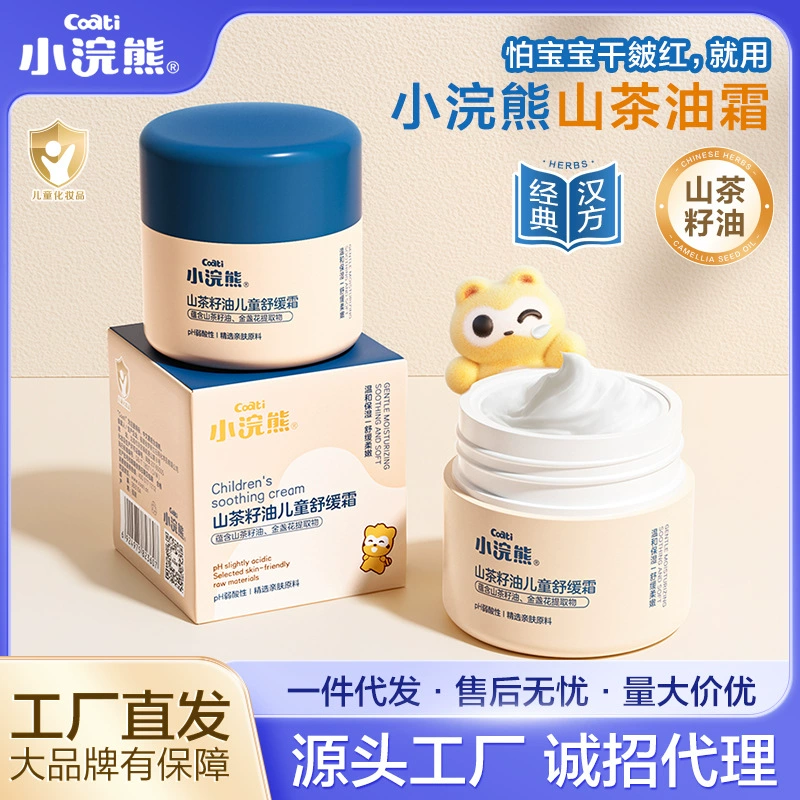 Малый енот масло семян камелии для детей успокаивающий крем для ухода за кожей зимой