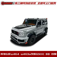 Подходит для Mercedes-Benz G-Class W464 модифицированный Brabus G900 карбоновый обвес решетки радиатора и передний и задний спойлер