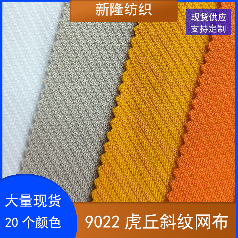现货加厚斜纹布料包袋鞋帽T恤足球篮球服短袖背心运动服装面料