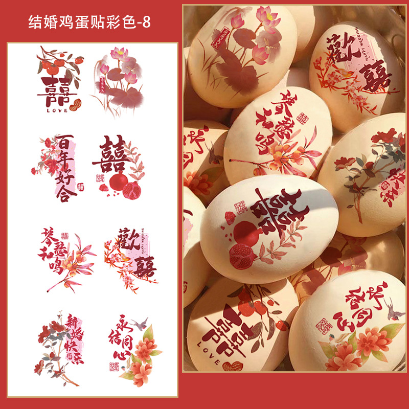 Boda de boda personaje pegatinas de boda chino compromiso pegatinas de huevo pegatinas de huevo de boda suministros de boda