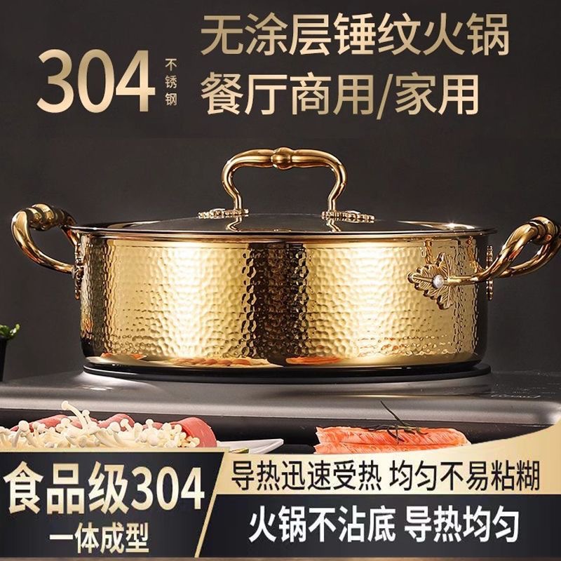 304三层钢锤纹火锅不锈钢加厚鸳鸯锅火锅盆家用多功能通用汤锅