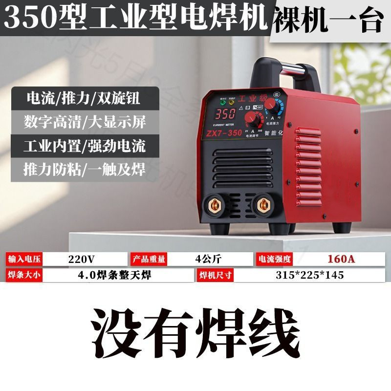 耐顺佳ZX7-350工业焊机逆变直流全套可手提220V工业级电焊机工地|undefined