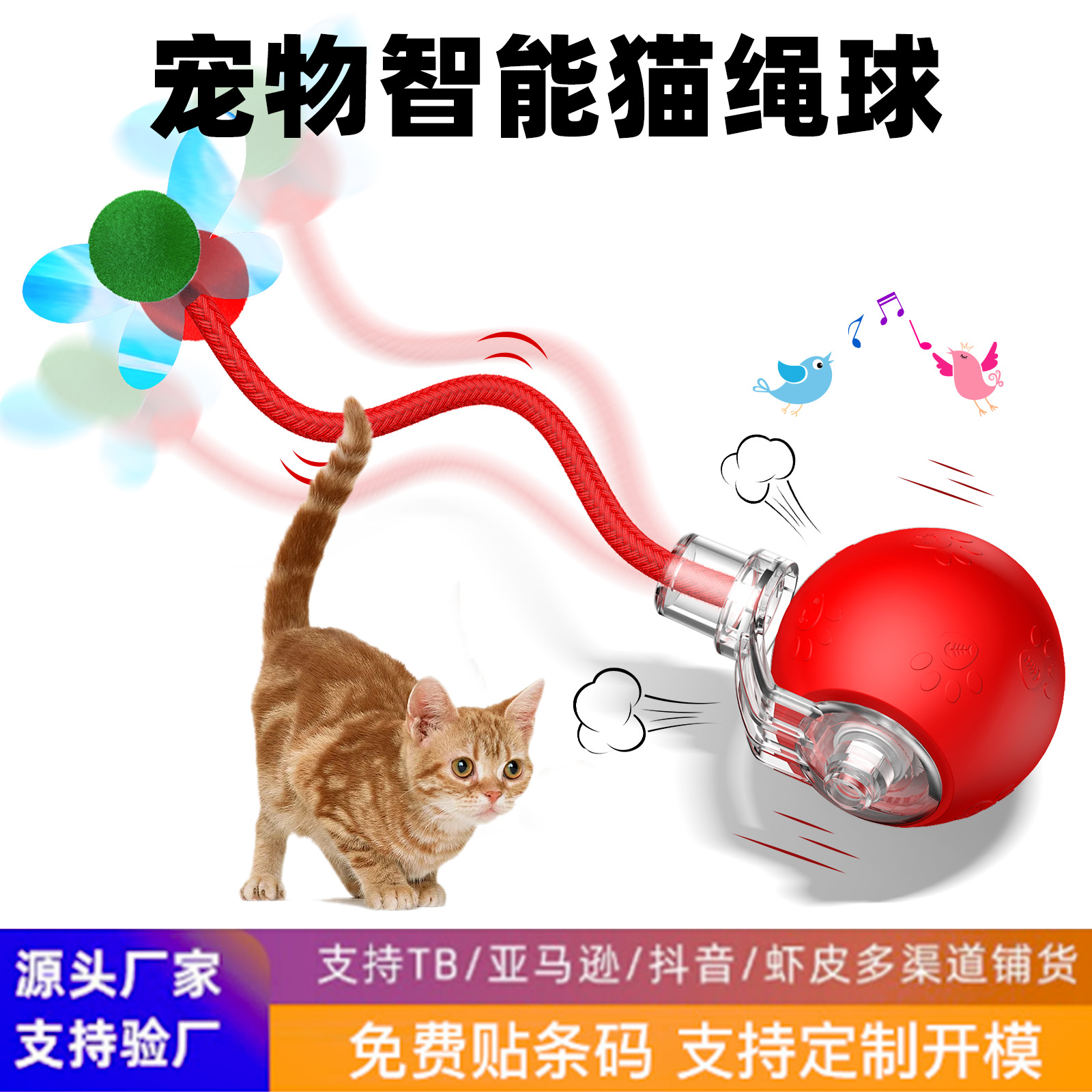 Automatic electric smart toy