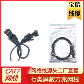 网络线;电脑网线;通讯电缆