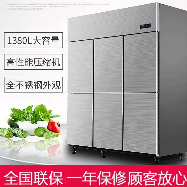 商用四六门冰箱不锈钢大容量厨房立式双温冷藏冷冻冰柜蔬菜保鲜柜